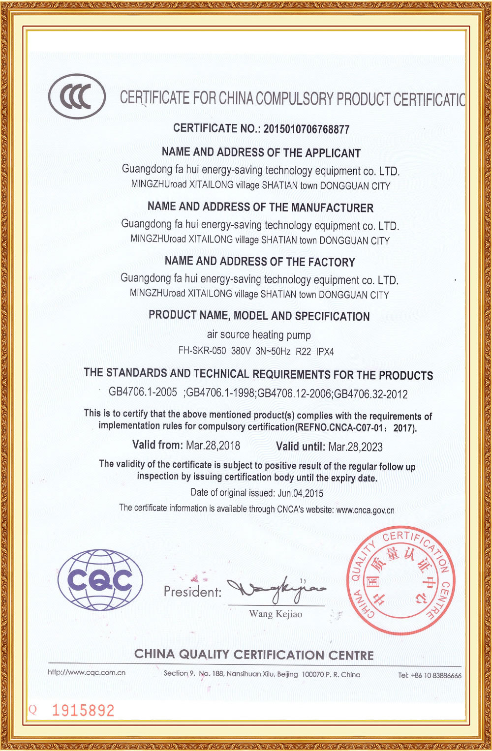产品认证证书（英文版）