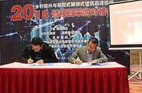 广东发辉节能科技设备有限公司与中国中材集团热泵合作项目签约仪式